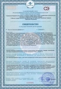 Сертификат соответствия трубы МУЛЬТИКЛИН санитарно-гигиеническим требованиям