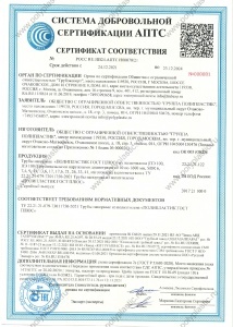 Сертификат соответствия на напорные полиэтиленовые трубы ГОСТ 18599-2001