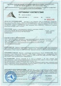 Сертификат КОРСИС и КОРСИС ПРО