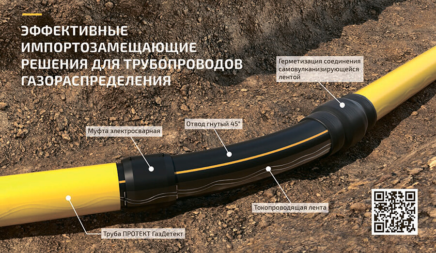 Протект газ