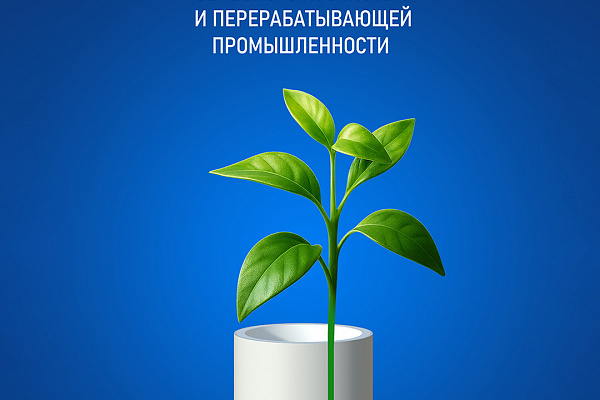  С Днём работника сельского хозяйства и перерабатывающей промышленности! 